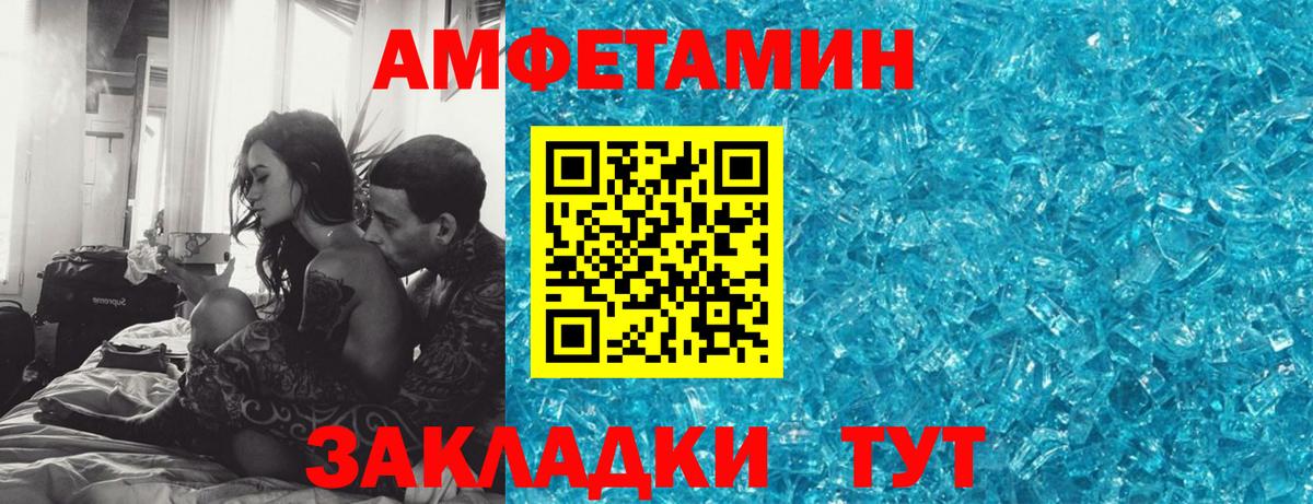 Краснокаменск  Амфетамин Розовый  АМФЕТАМИН  Вход с VPN 