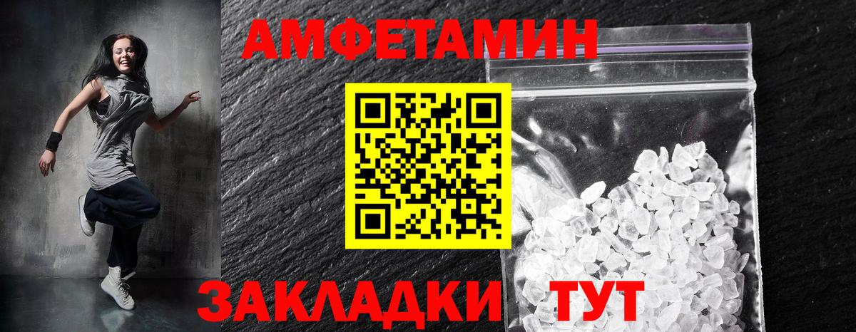 АМФЕТАМИН VHQ Краснокаменск