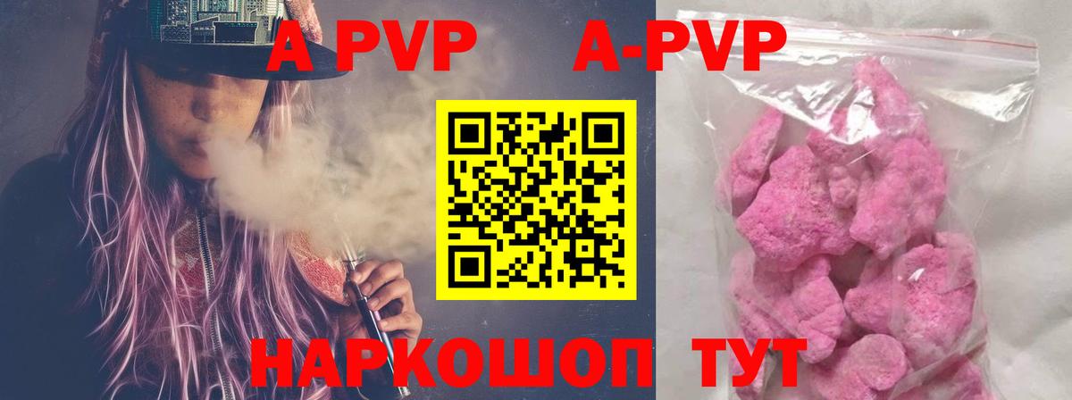 Краснокаменск  Alfa_PVP кристаллы  А ПВП Crystall  Вход с VPN 