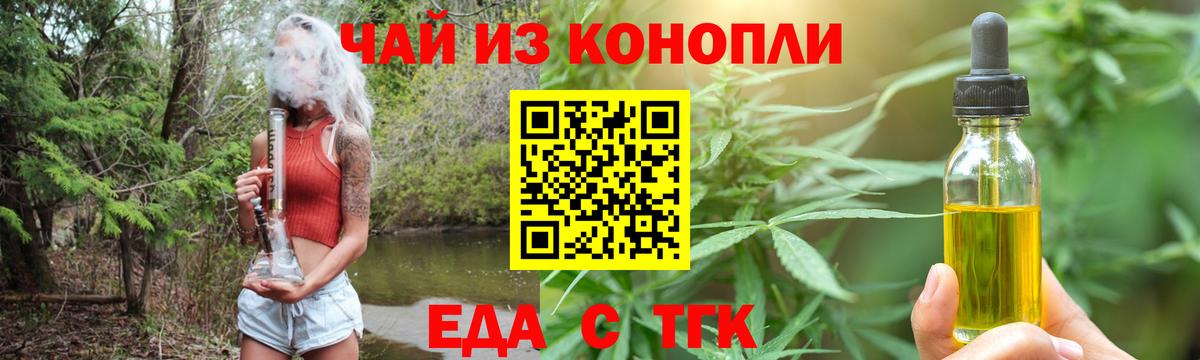 Печенье с ТГК конопля  Вход с VPN  Краснокаменск 