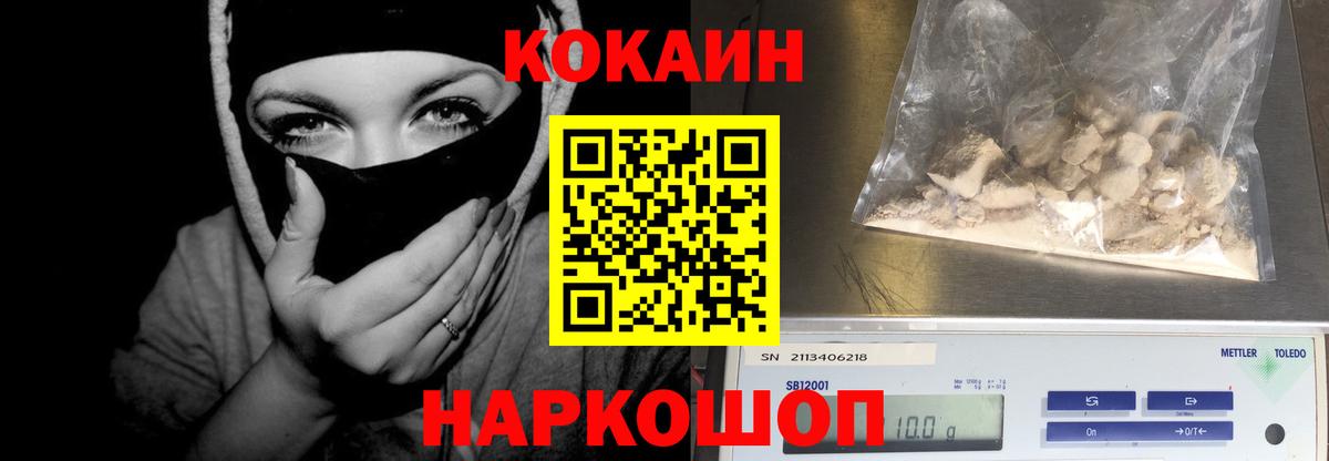КОКАИН Боливия Краснокаменск