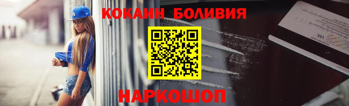 Кокаин Боливия  Кокаин Перу  Краснокаменск  Вход с VPN 