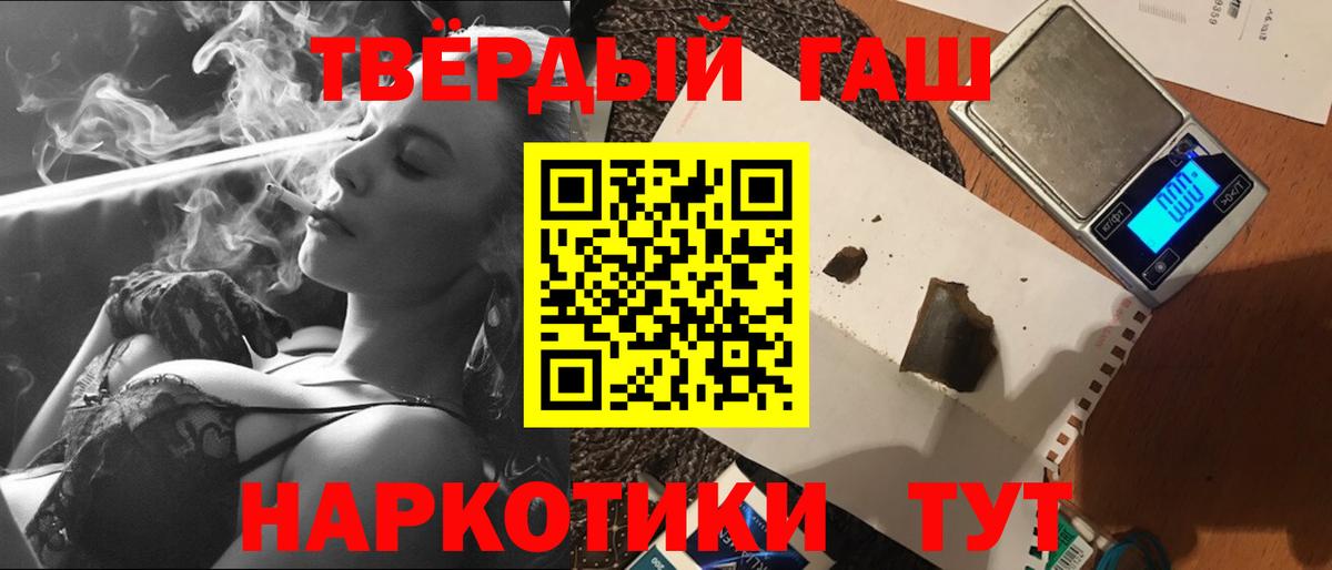 Краснокаменск  Гашиш гашик  ГАШ ice o lator  купить наркоту  Вход с VPN 