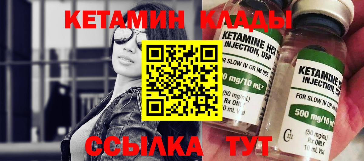Краснокаменск  Кетамин VHQ  Вход с VPN  Кетамин VHQ 
