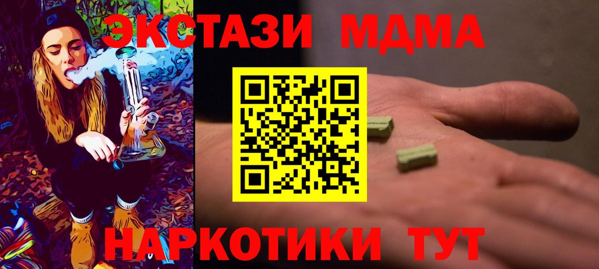 MDMA VHQ  МДМА кристаллы  Вход с VPN  МДМА  Краснокаменск 