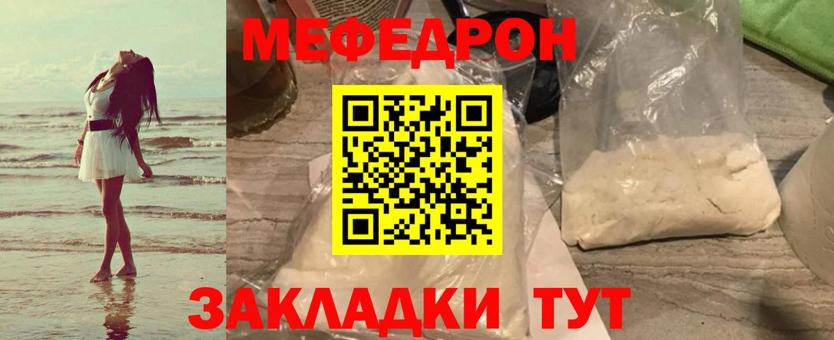 Мефедрон мука Краснокаменск