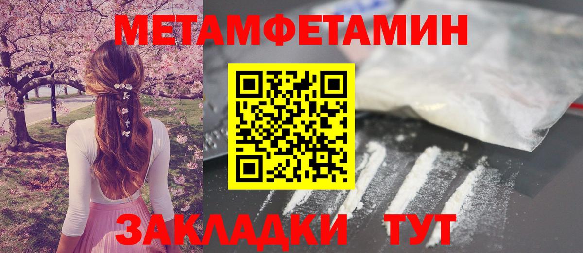 Краснокаменск  МЕТАМФЕТАМИН Декстрометамфетамин 99.9%  Вход с VPN 
