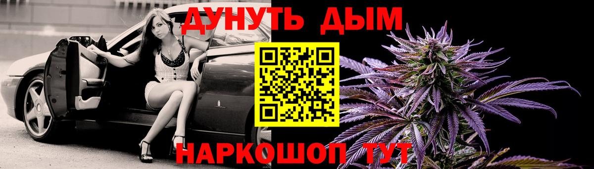 Краснокаменск  Бошки Шишки AK-47  Бошки Шишки сатива  МАРИХУАНА VHQ  Вход с VPN 